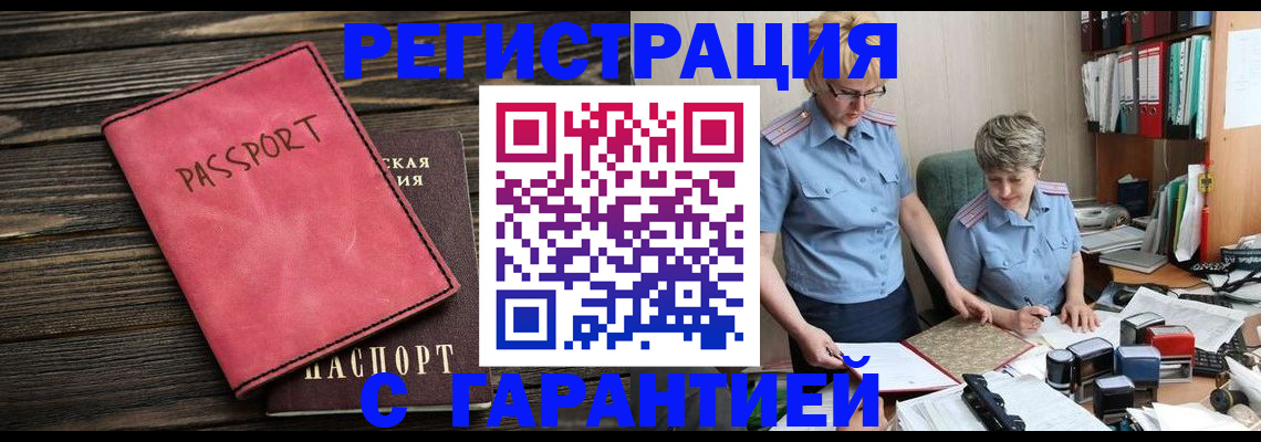 прописка для школы в Пскове