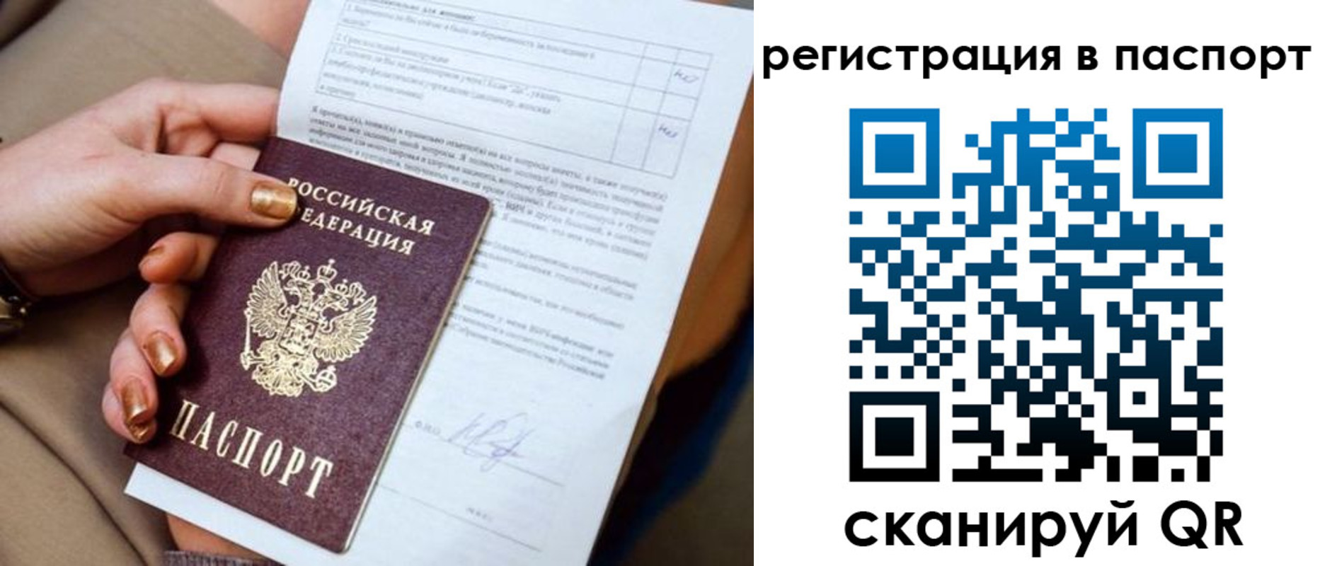 регистрация для дет. сада в Пскове