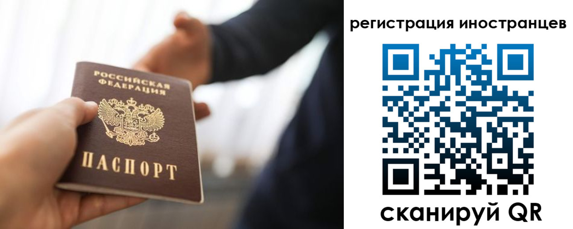 прописка паспорт в Пскове