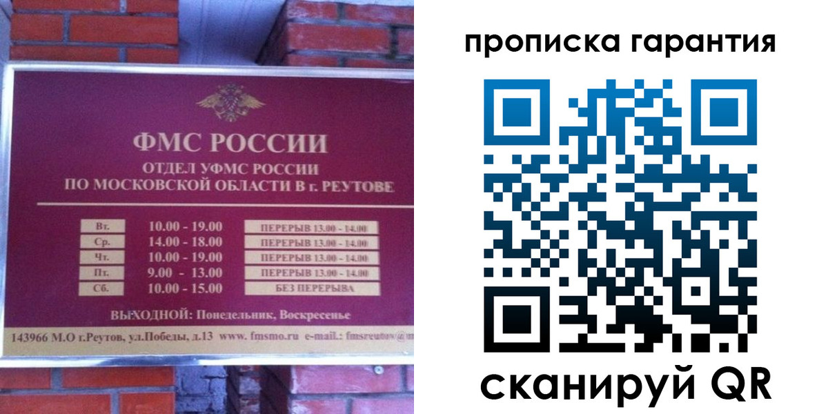 временная регистрация надежно в Пскове