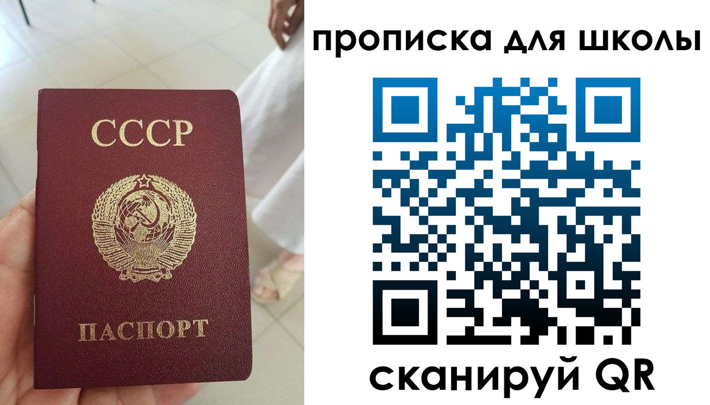 временная прописка в Пскове