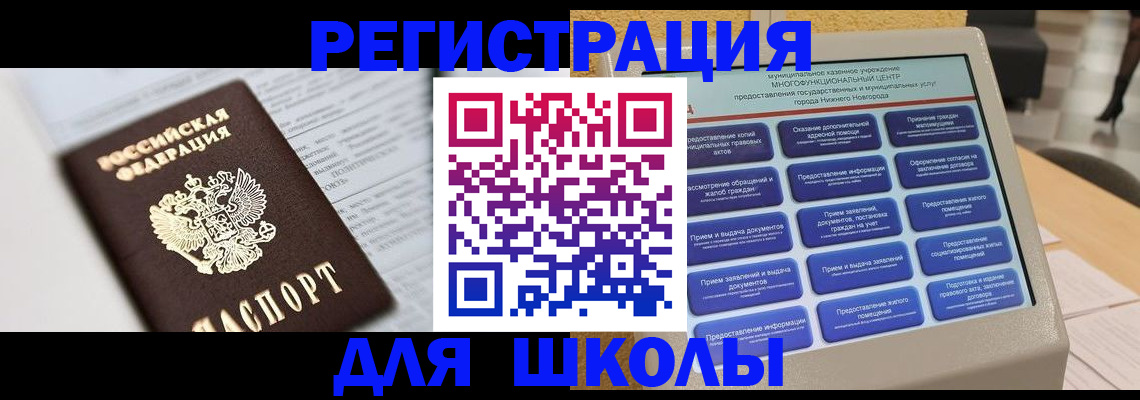 прописка для военкомата в Пскове