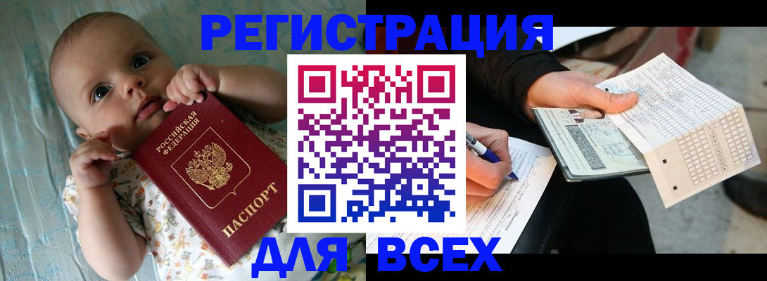 прописка паспорт в Пскове