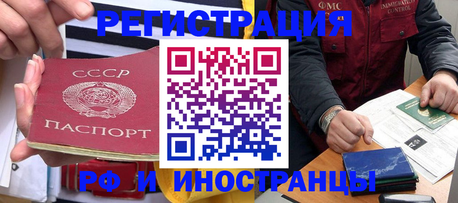 временная регистрация в квартире в Пскове