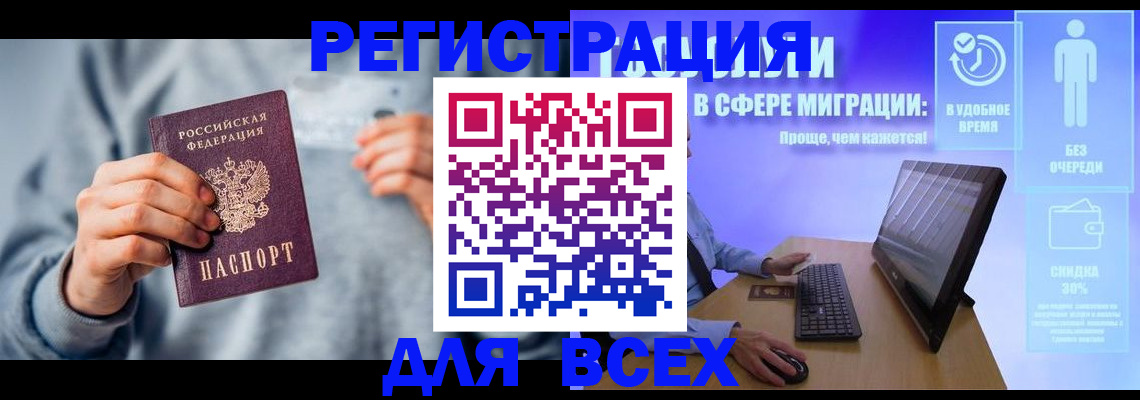 прописка для школы в Пскове
